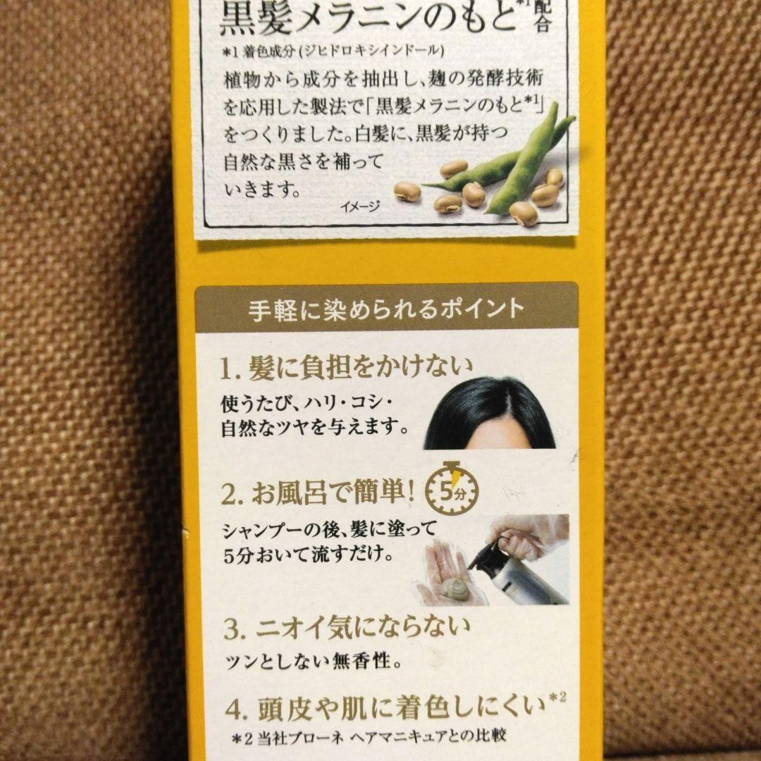 【新品】リライズ 白髪用髪色サーバー つけかえ用 ふんわり仕上げ 2個