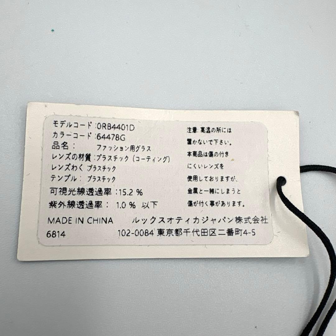 ✨美品✨ レイバン Ray-Ban RB4401D クリアフレーム サングラス