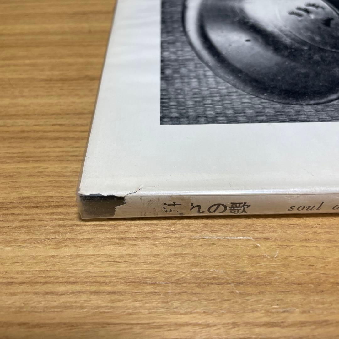 鈴木清　流れの歌