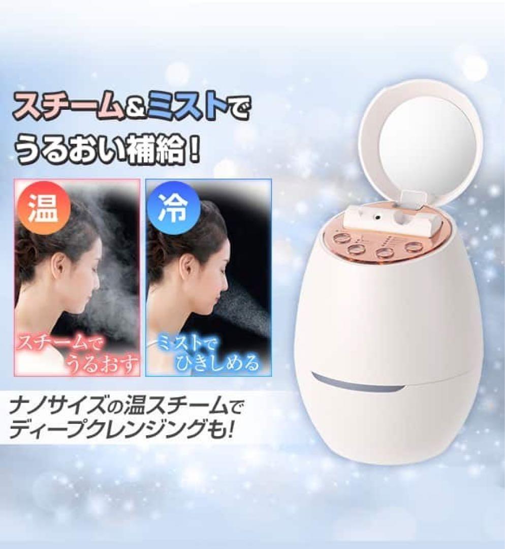 【 新品 ・未使用 】ヤーマン 美顔器 IS97W クリアスキンナノスチーマー