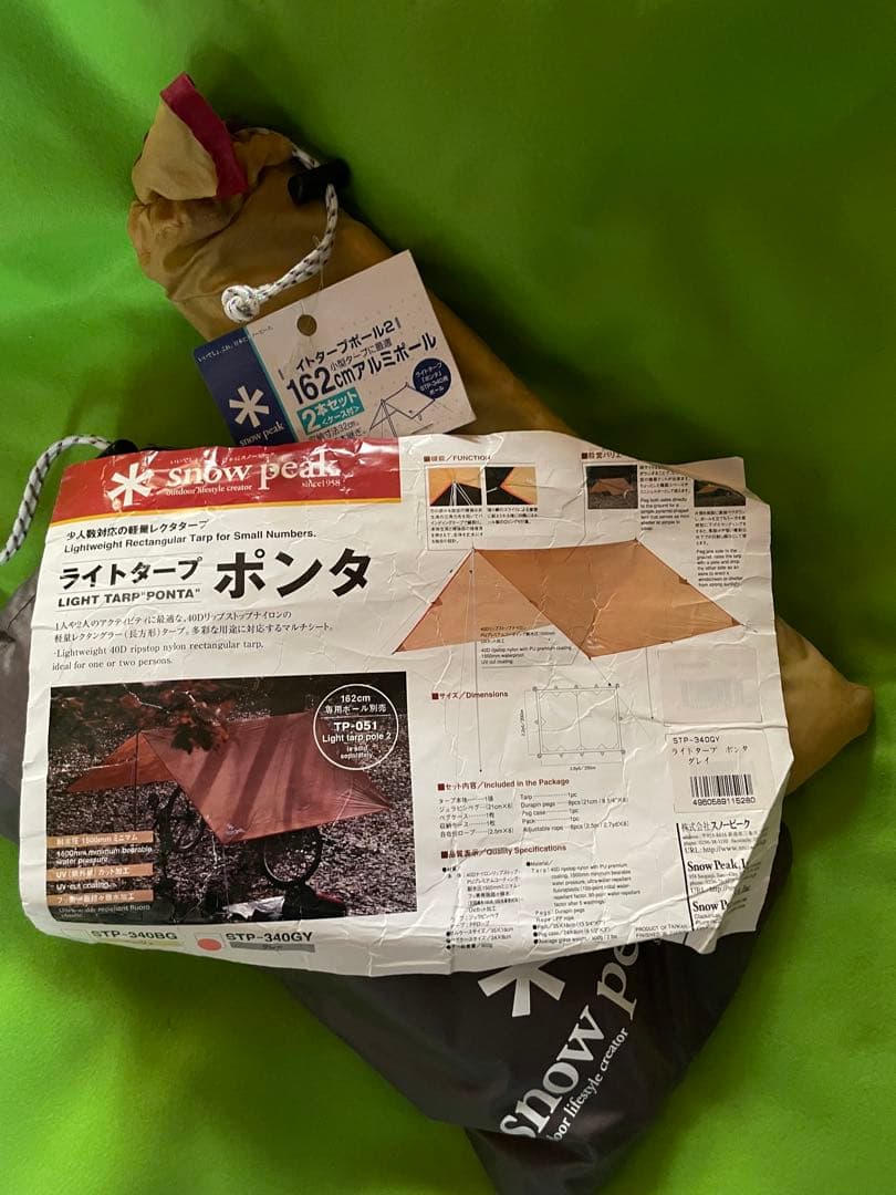  peak ライトタープ　ポンタ【週末までの価格で】