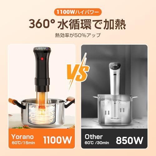 低温調理器 1100Wハイパワー 低温調理器具 24時間 予約機能 真 M223