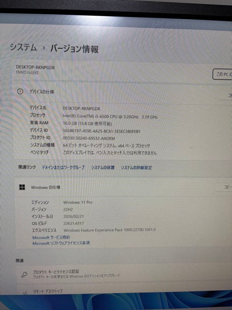 【交渉可】デスクトップパソコン 24インチモニタ　フルセット