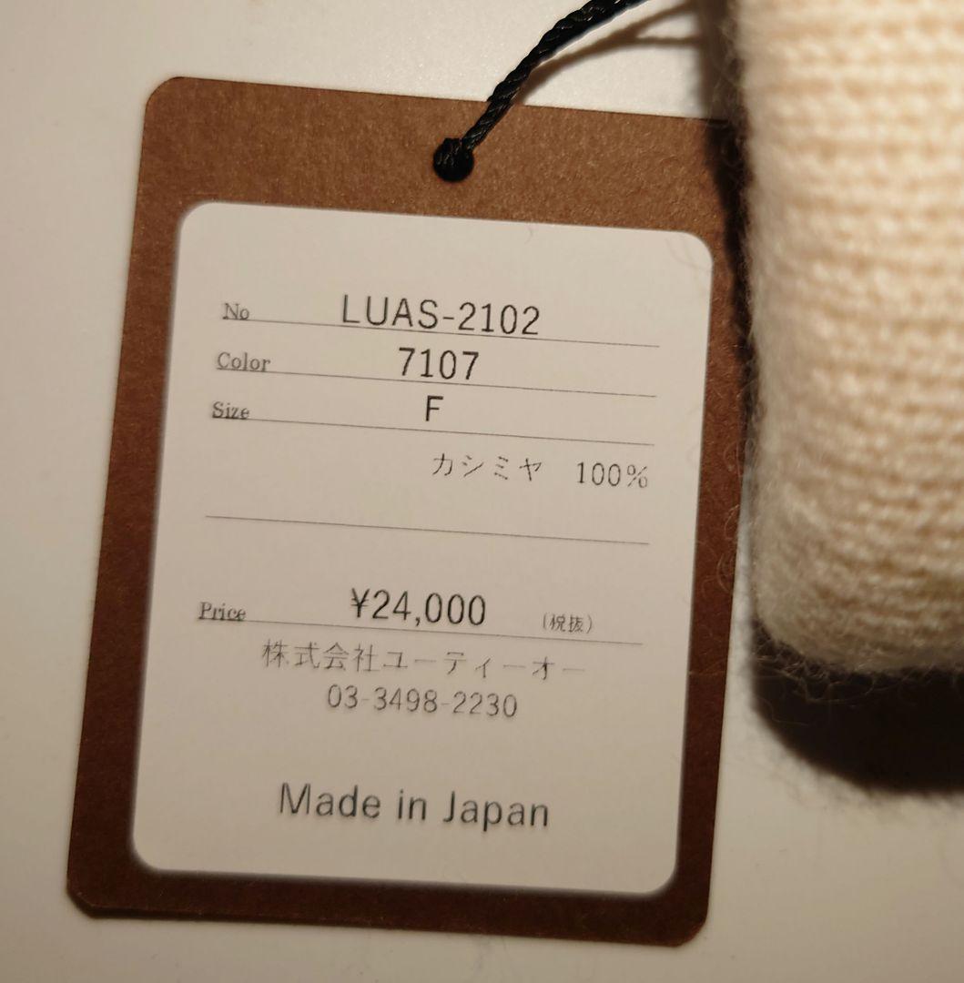 【新品未使用】UTOマフラー・ストール　カシミア100％　エクルベージュ