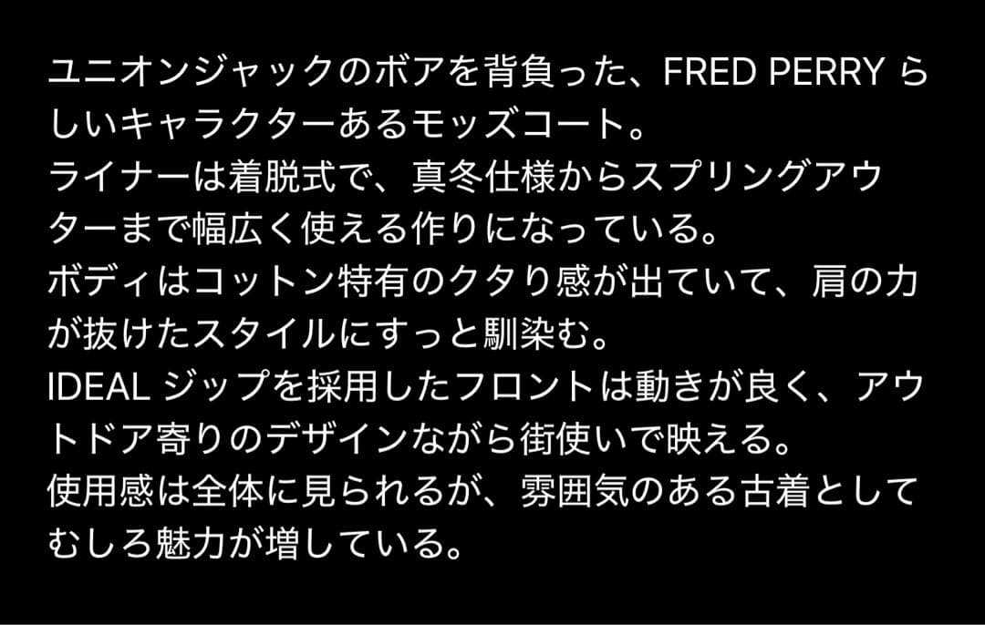FRED PERRY｜ユニオンジャックボアライナーフィッシュテールモッズコートM