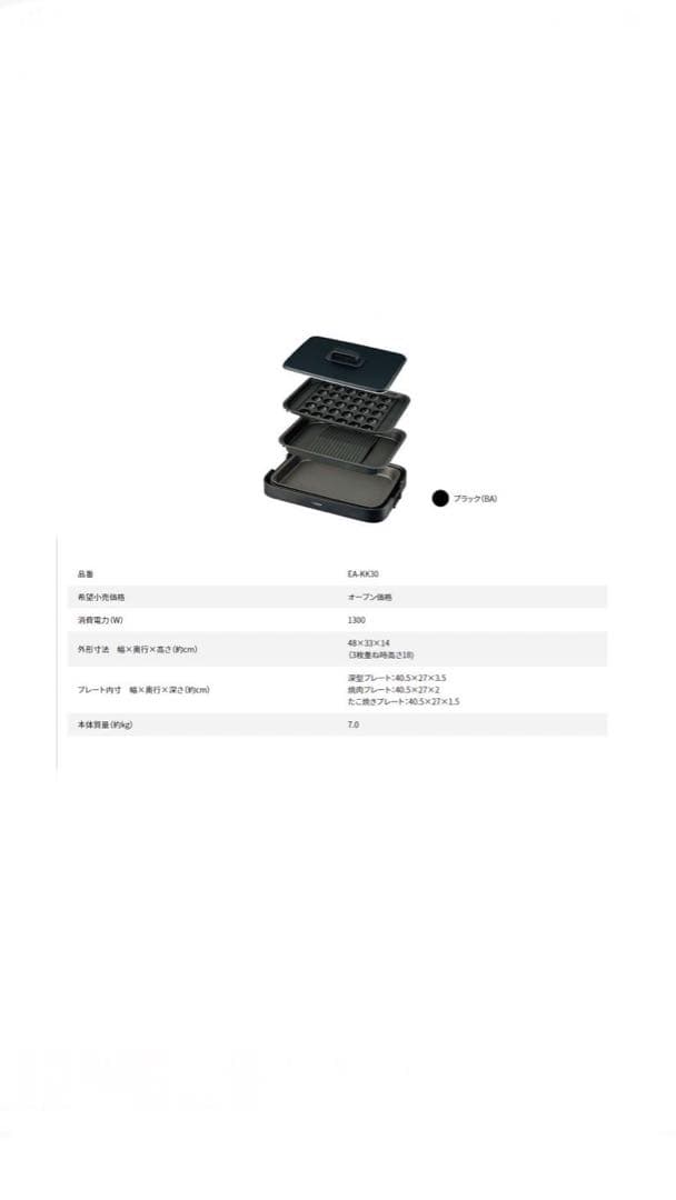 ZOJIRUSHI ホットプレート EA-KK30-BA やきやき