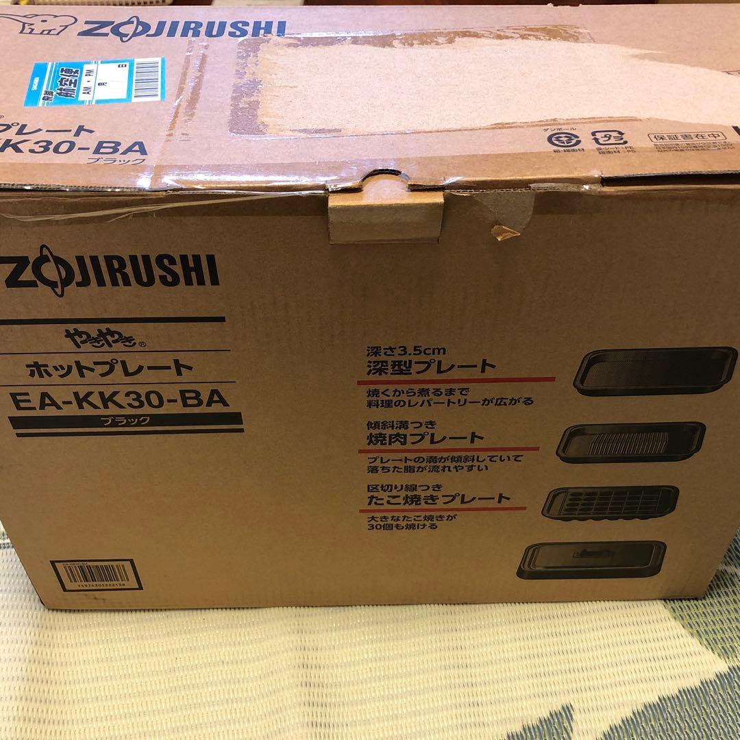 ZOJIRUSHI ホットプレート EA-KK30-BA やきやき