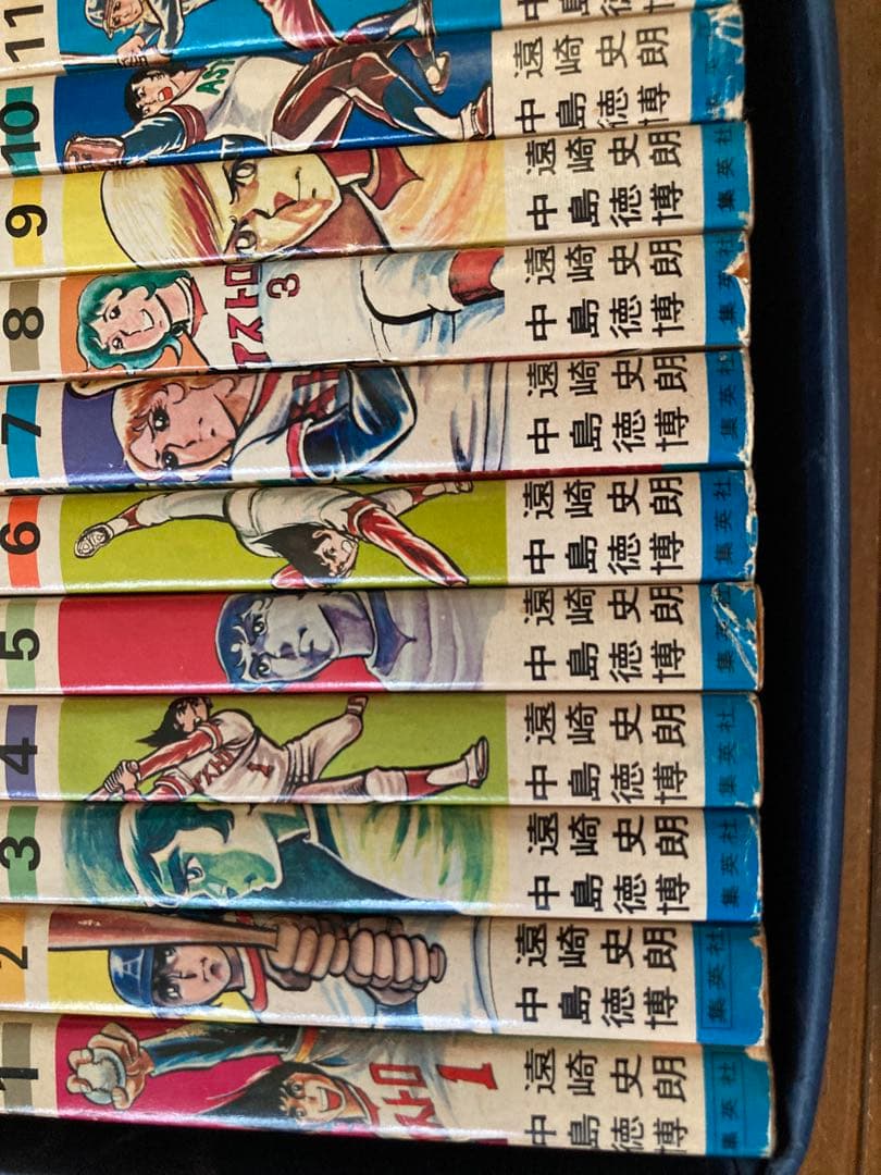 アストロ球団 全20巻セット 原作：遠崎史朗　作画：中島徳博