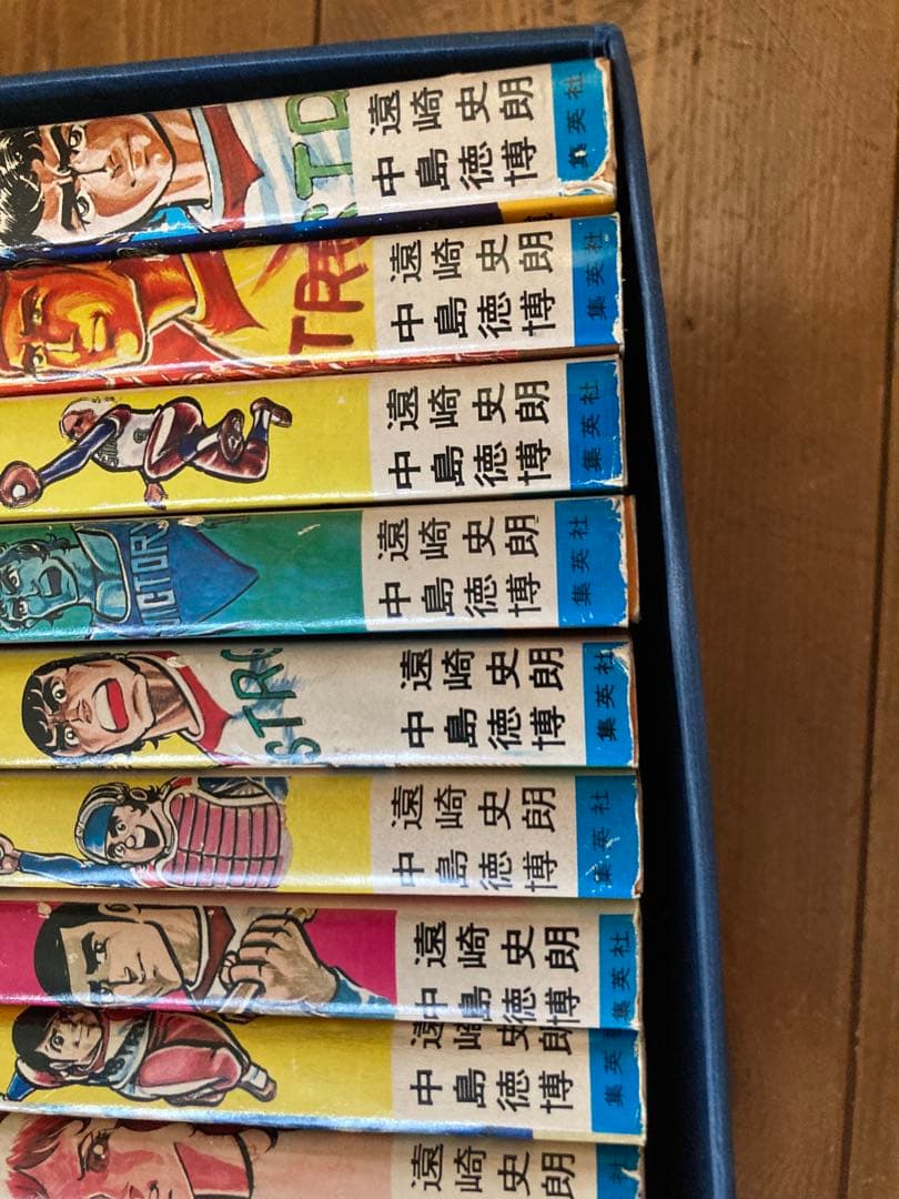 アストロ球団 全20巻セット 原作：遠崎史朗　作画：中島徳博