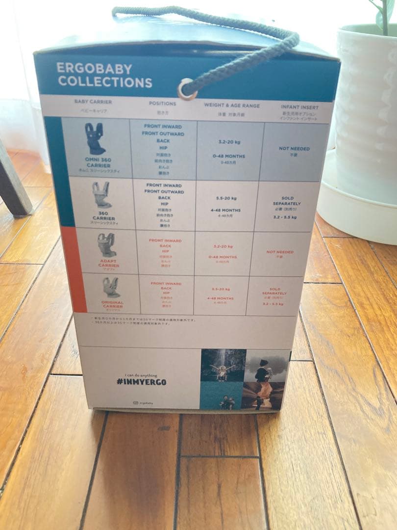 新品未開封　エルゴ　ergobaby 360