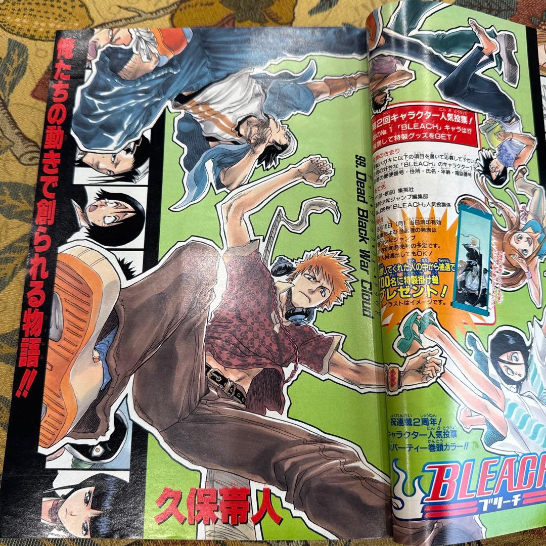 BLEACH 39号 週刊少年　ジャンプ 2003年
