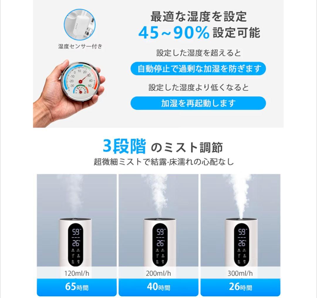 E10 加湿器 超音波式 8L大容量　空気清浄機能