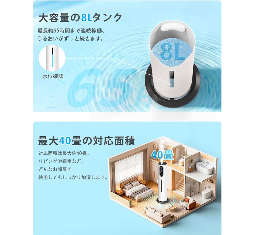 E10 加湿器 超音波式 8L大容量　空気清浄機能