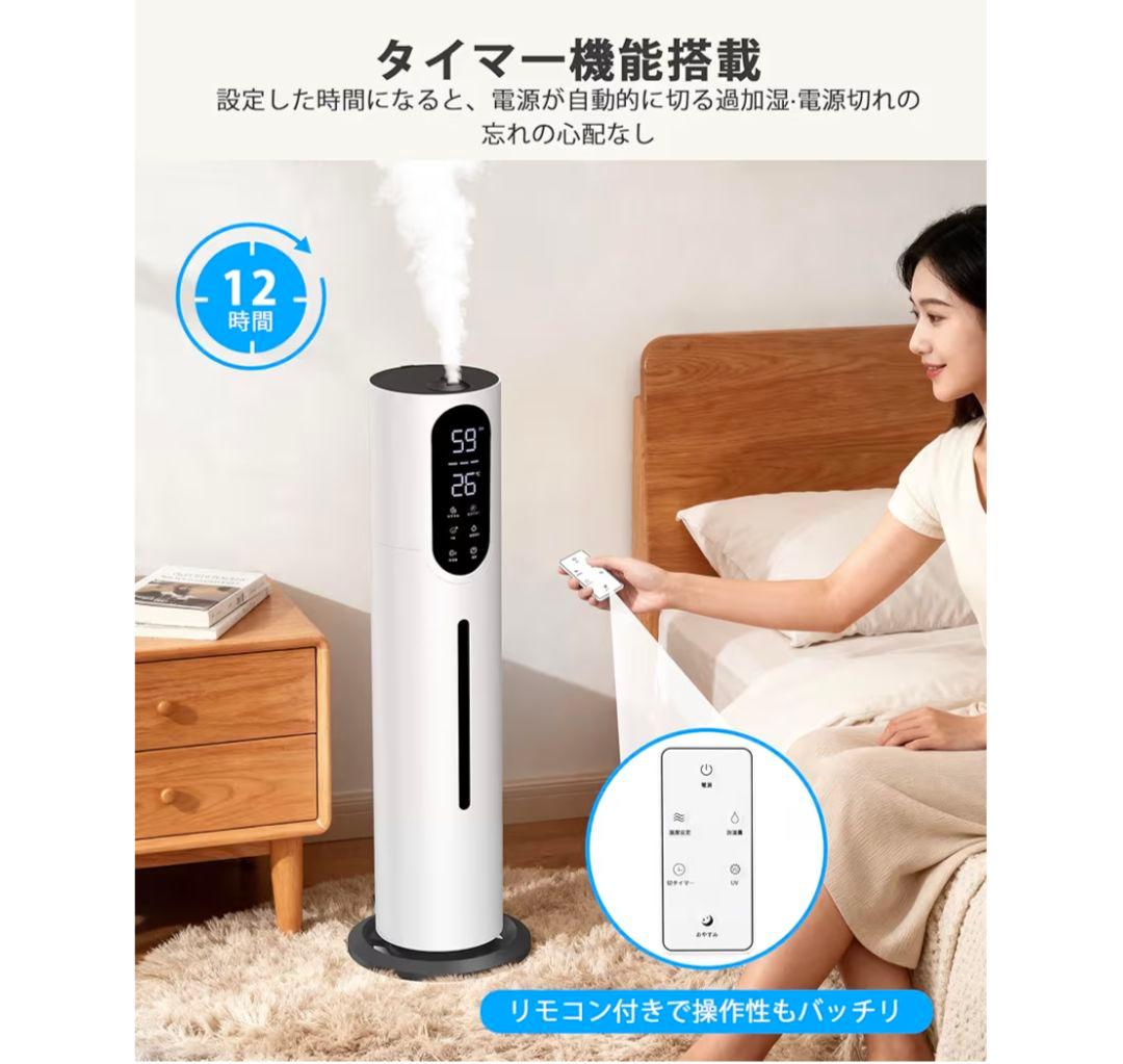 E10 加湿器 超音波式 8L大容量　空気清浄機能