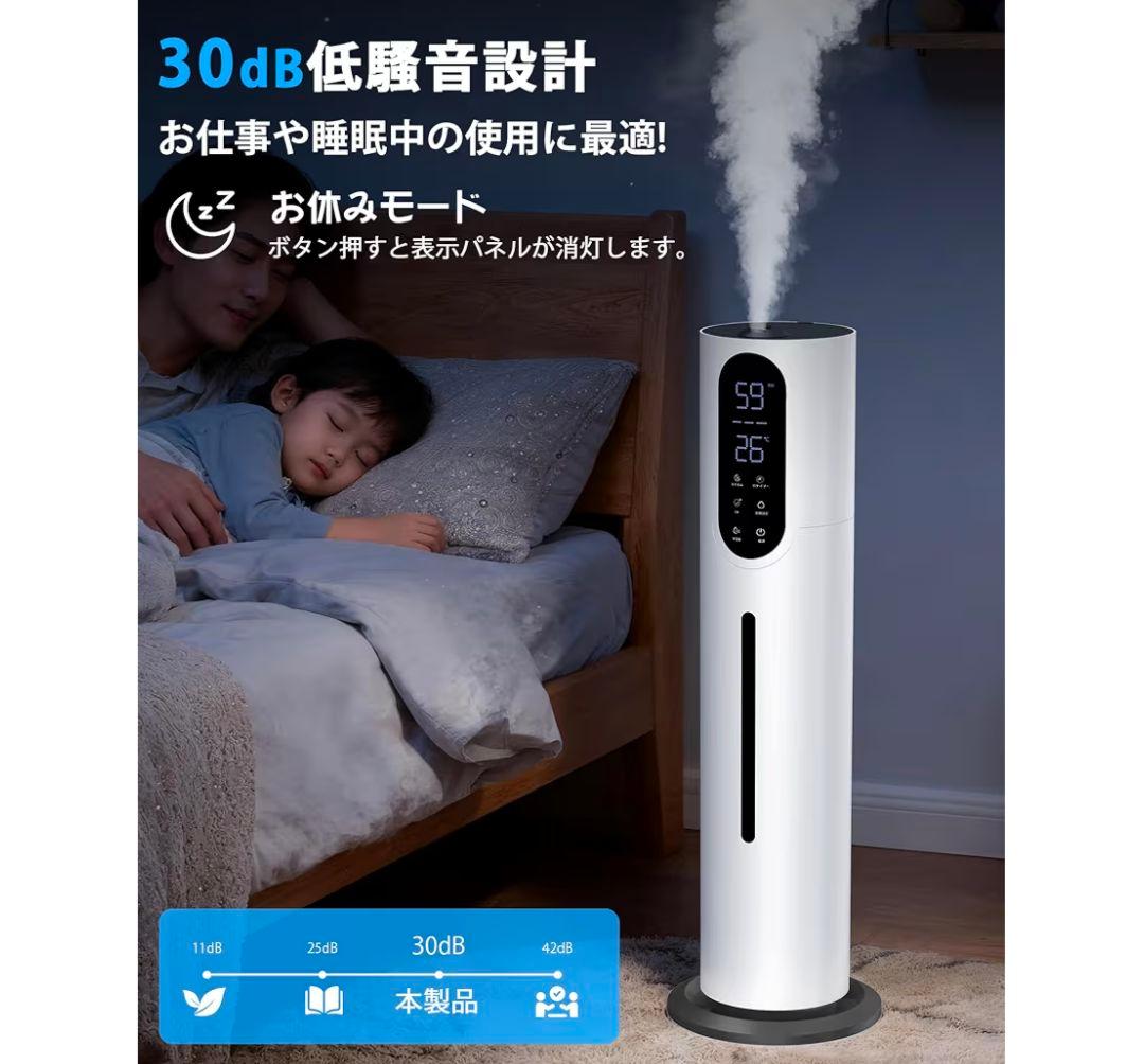 E10 加湿器 超音波式 8L大容量　空気清浄機能
