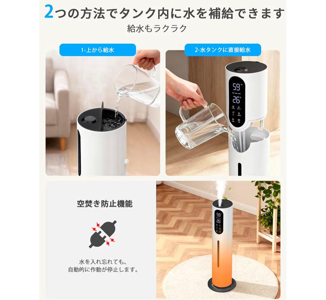 E10 加湿器 超音波式 8L大容量　空気清浄機能