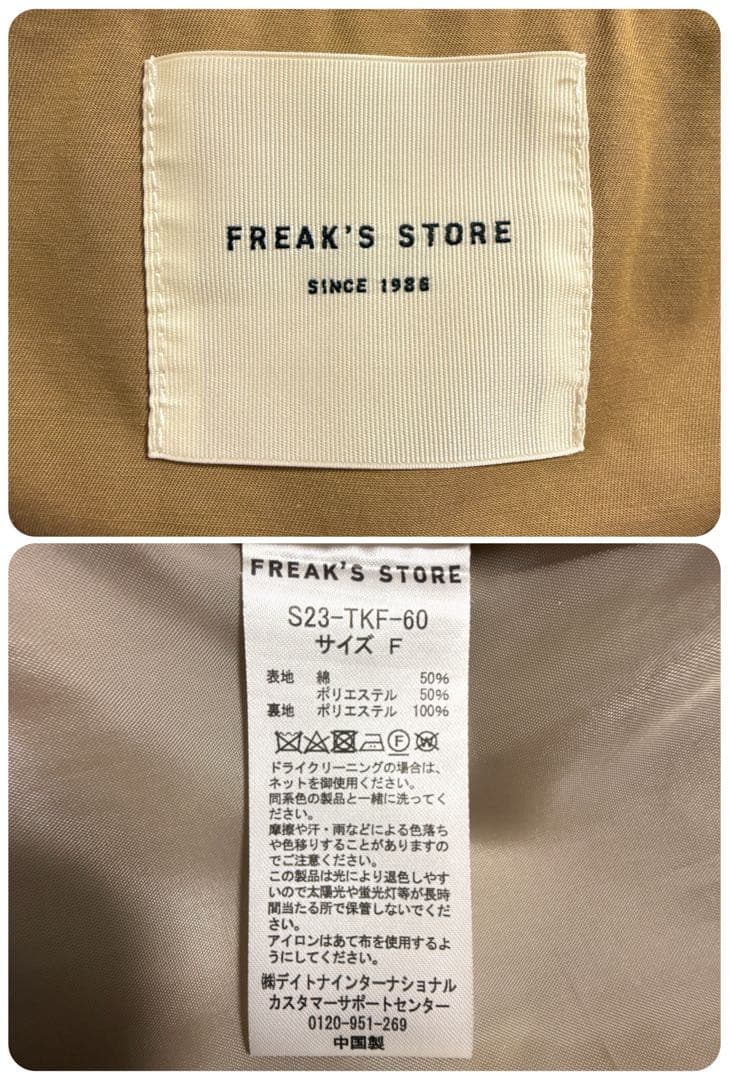 フリークスストア スタンドカラーショートコート フレア Aライン オーバーサイズ