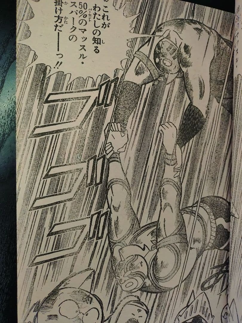 美品【週刊少年ジャンプ1986年18号】北斗の拳