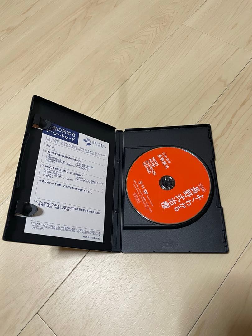 【値下♪】よくわかる長野式治療 DVD