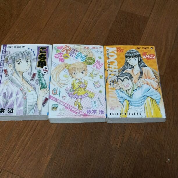 こち亀