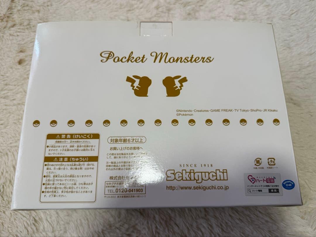 【即日！匿名配送】 ポケモン ウェディング ピカチュウ 新郎 新婦 ぬいぐるみ