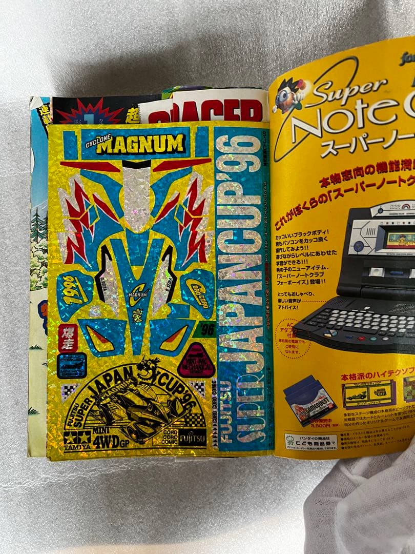 ジ*エ様 【2冊セット】月刊コロコロコミック 96年9月.98年3月号 ドラえも