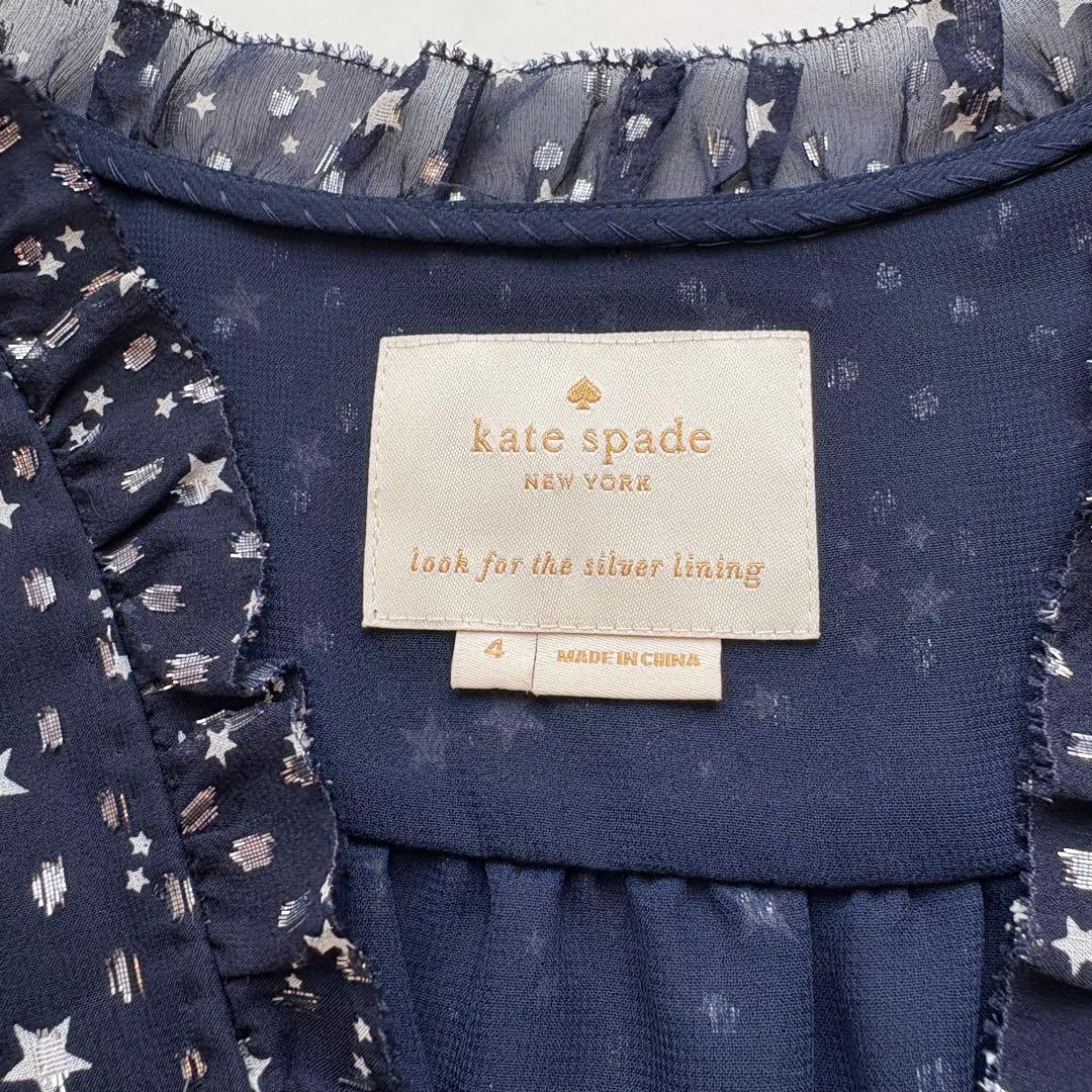極美品 ケイトスペード 星柄ワンピース シルク93% カシュクール