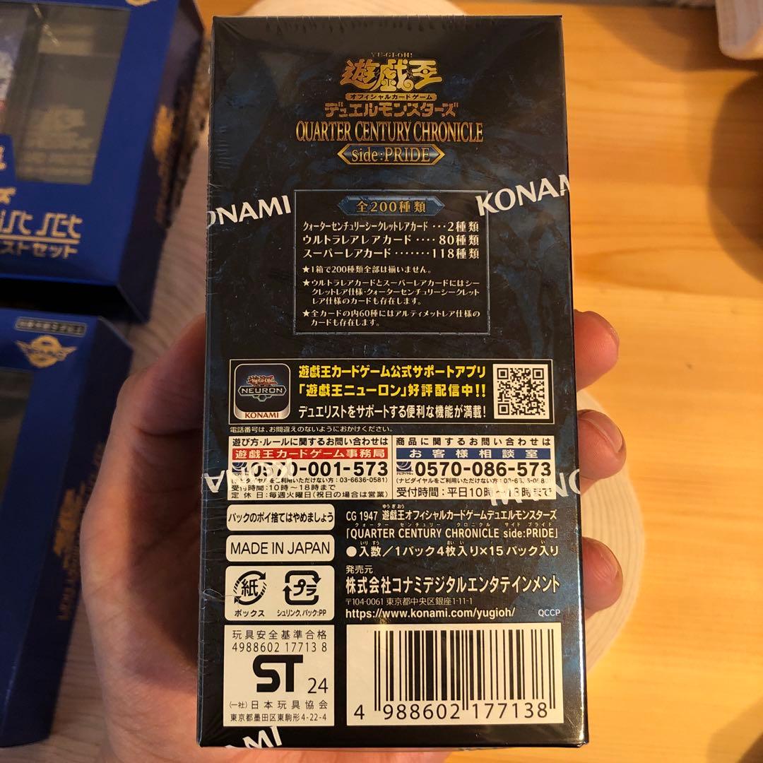 遊戯王25thクロニクルサイドプライド　リングヴレインズデュエリストセット