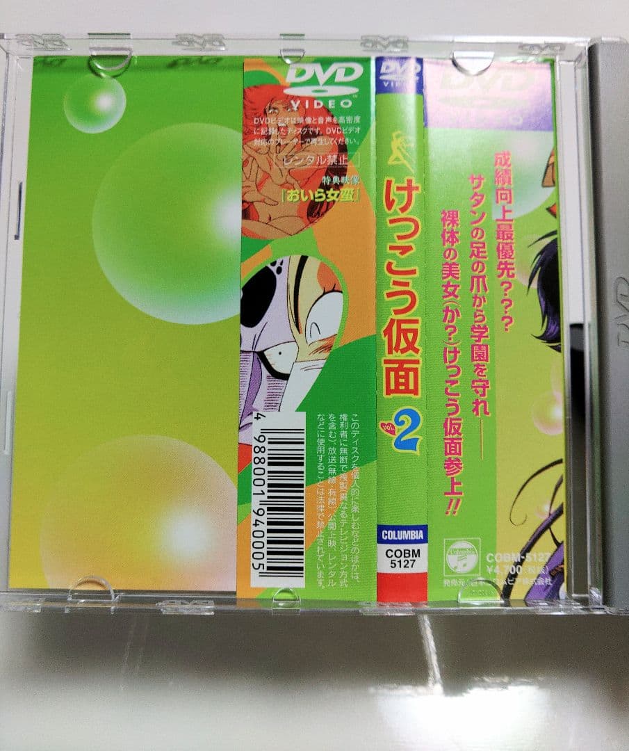 けっこう仮面2　おいら女蛮　アニメDVD　永井豪　ハレンチ学園キューティーハニー