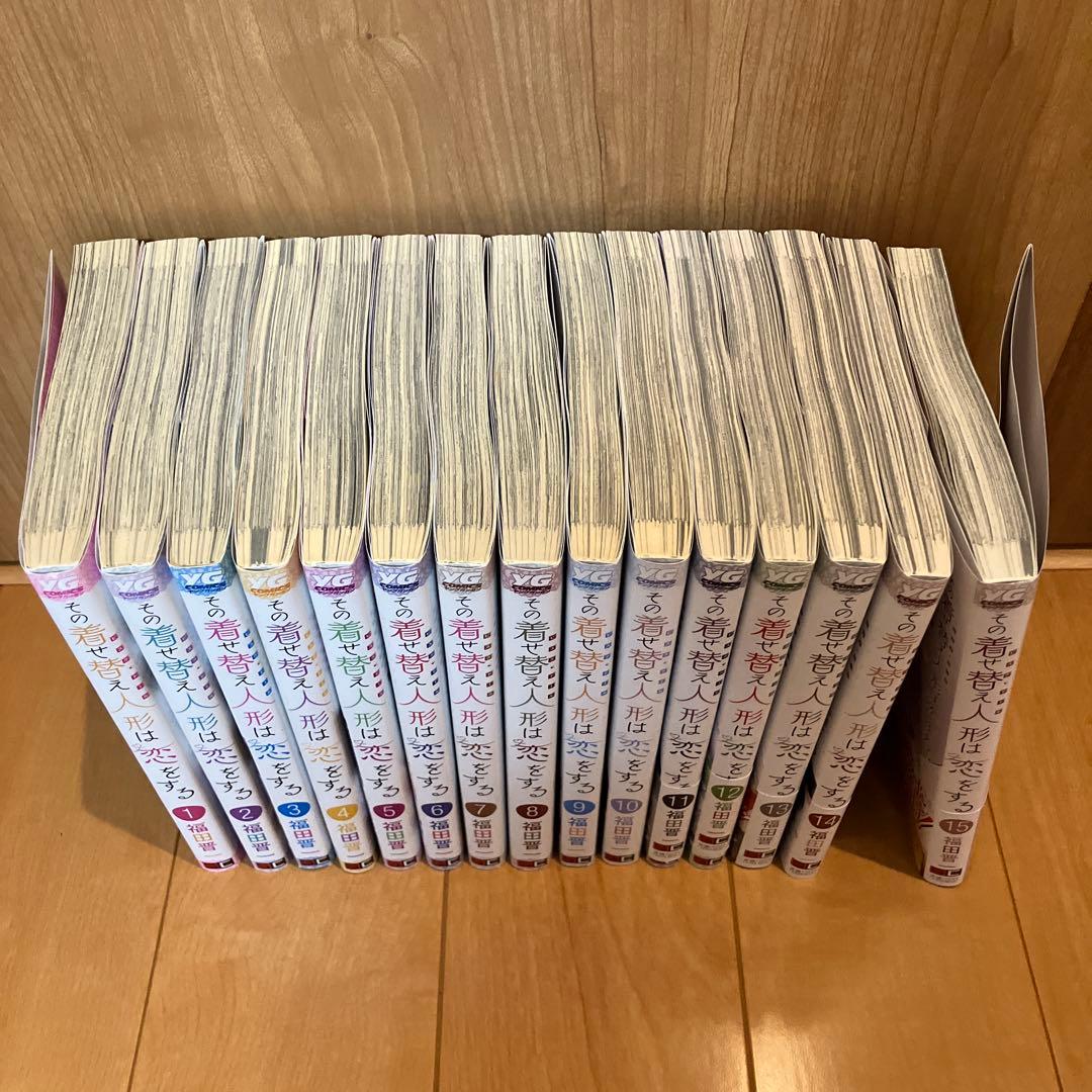 その着せ替え人形は恋をする