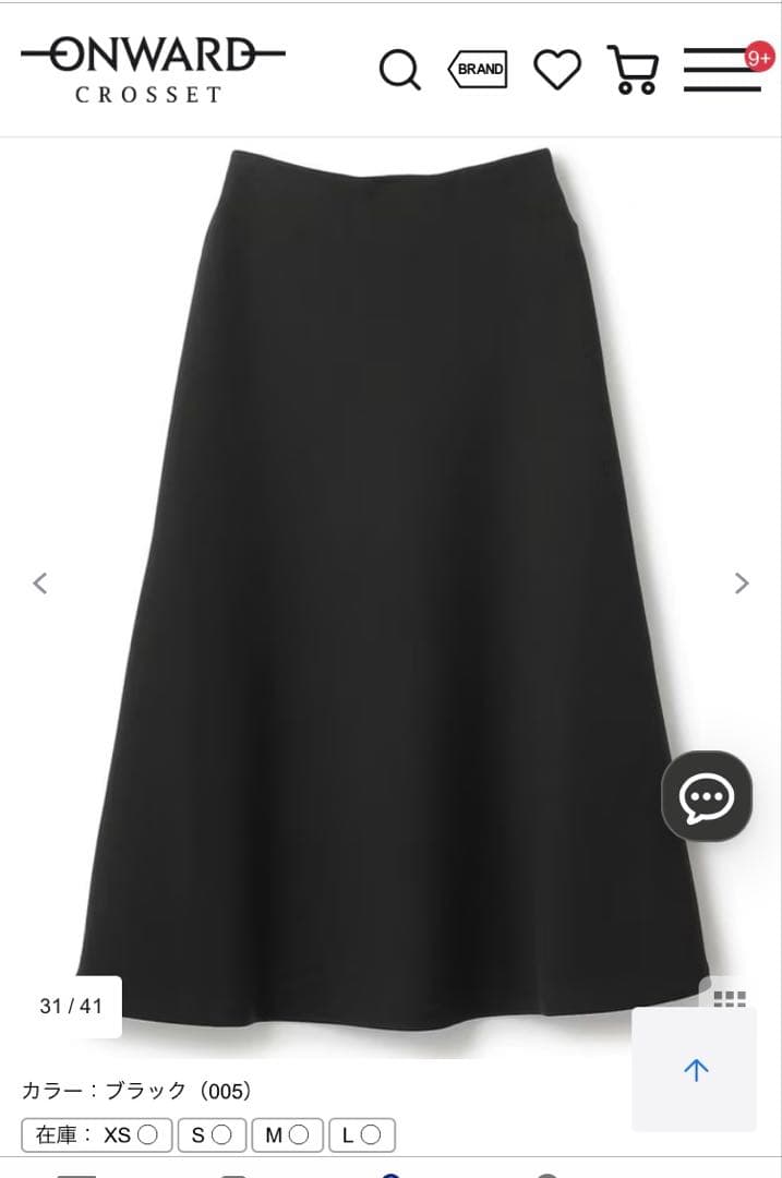 専用です　BEAUTY FORM JERSEY セミフレア スカート ブラック色
