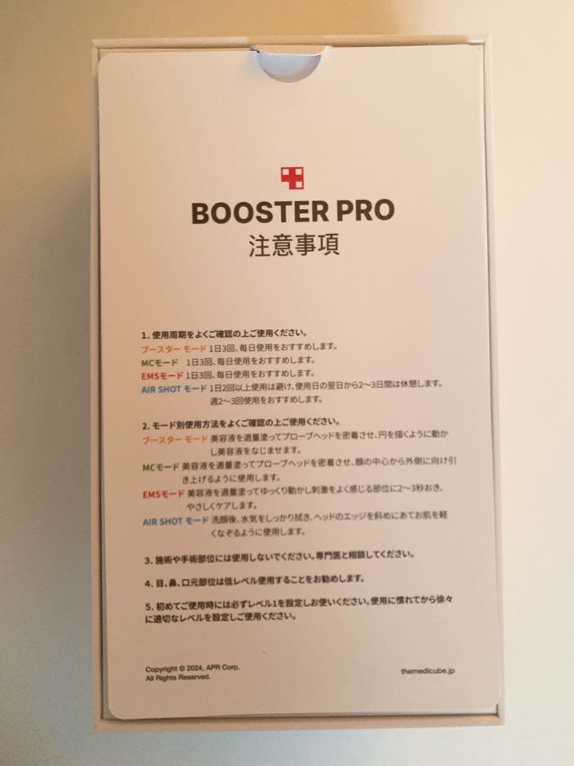 【ジャンク品】メディキューブ AGE-R ブースタープロ（動作不可）