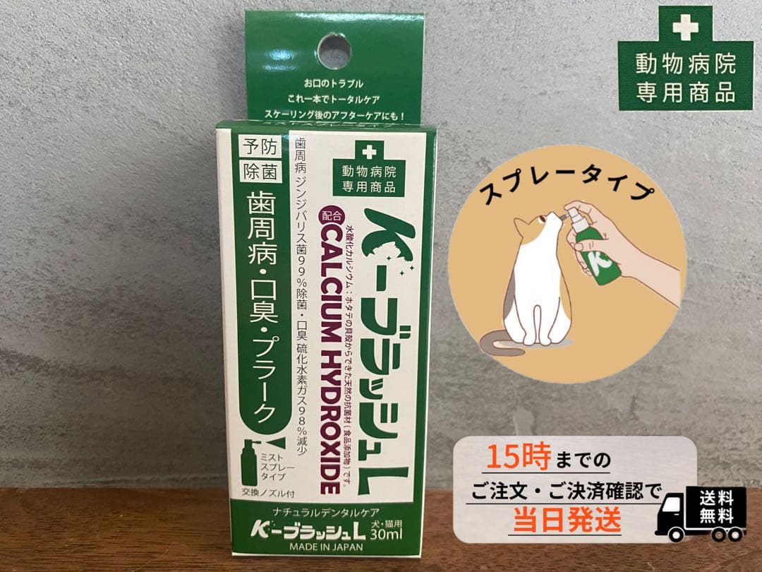 K-ブラッシュ