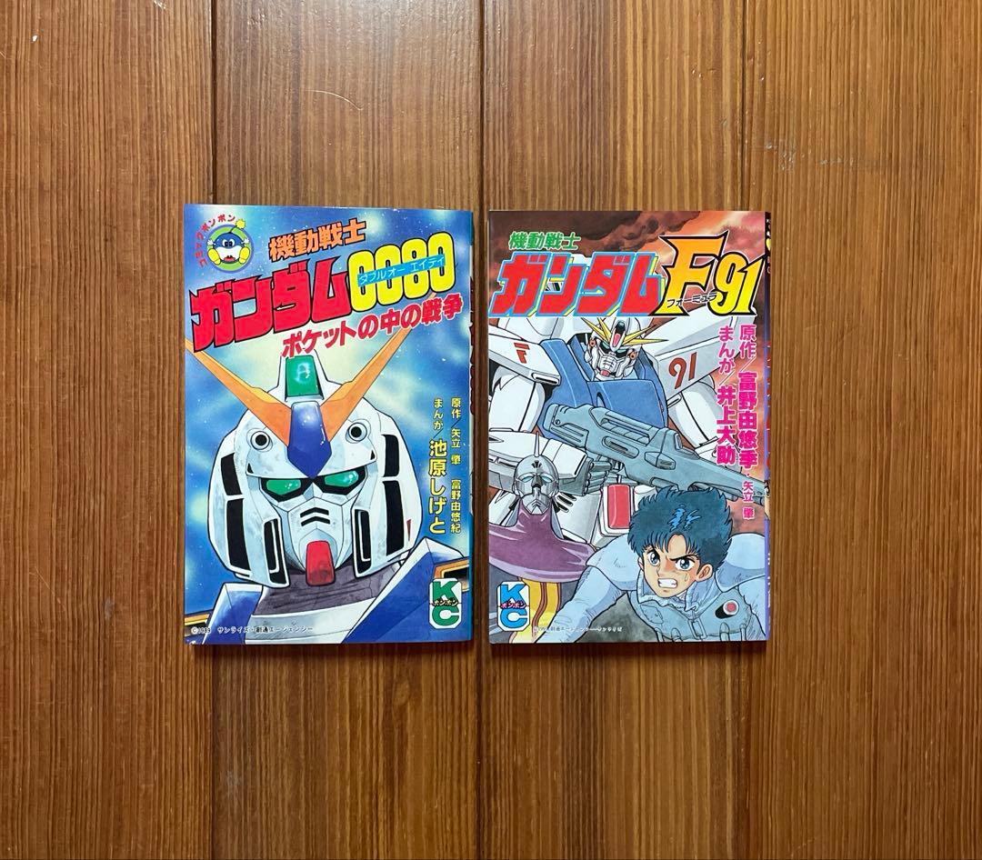 機動戦士Vガンダム ガンダムX ガンダム0080 ガンダムF91 全巻セット
