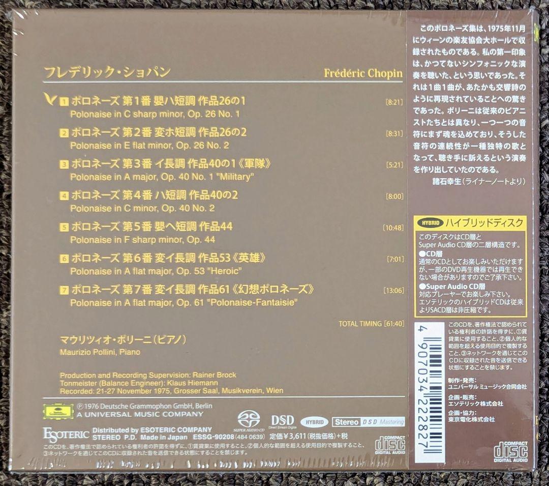 ESOTERIC SACD⭐️ショパン:ポロネーズ集-マウリツィオ・ポリーニ