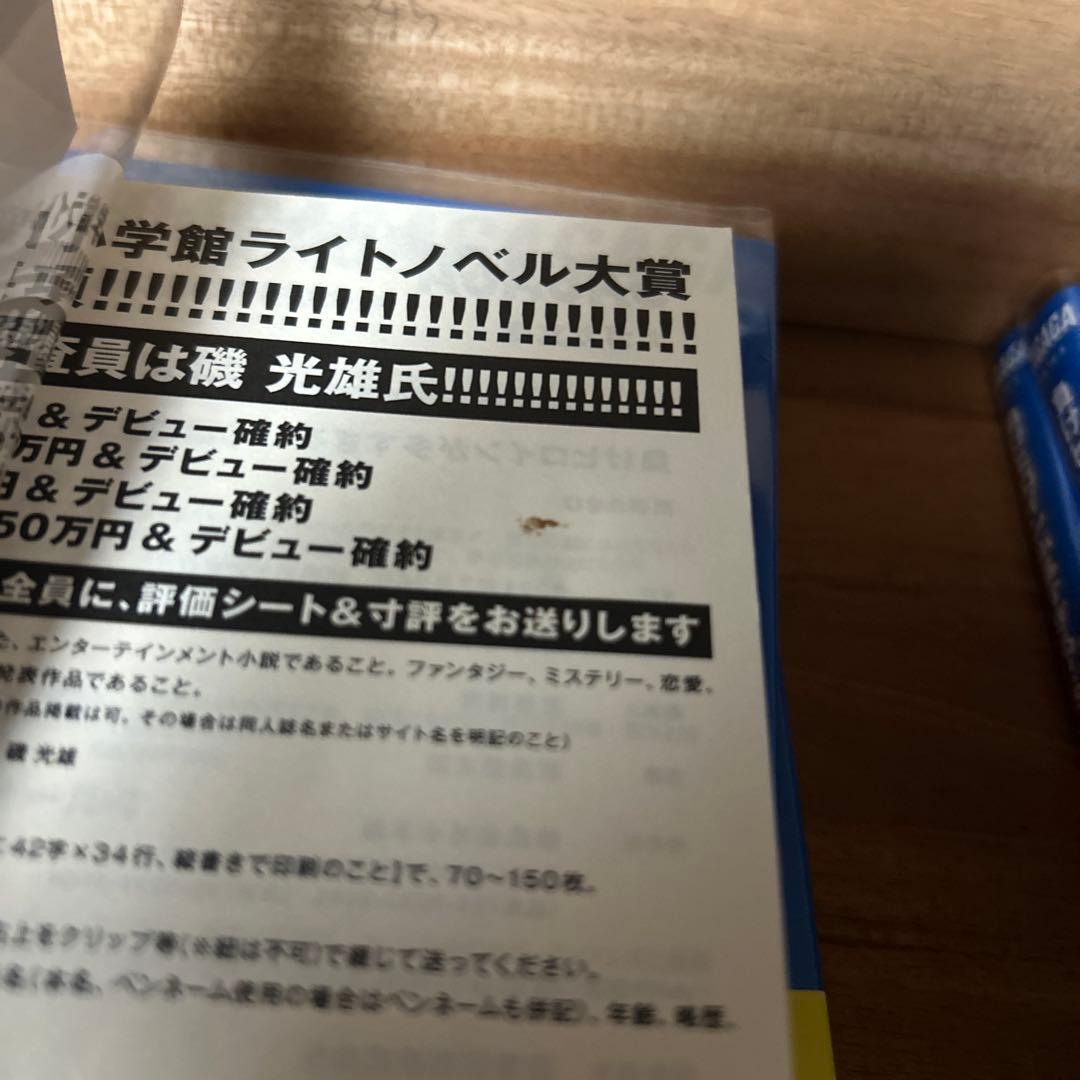負けヒロインが多すぎる! 全巻セット　合計9冊