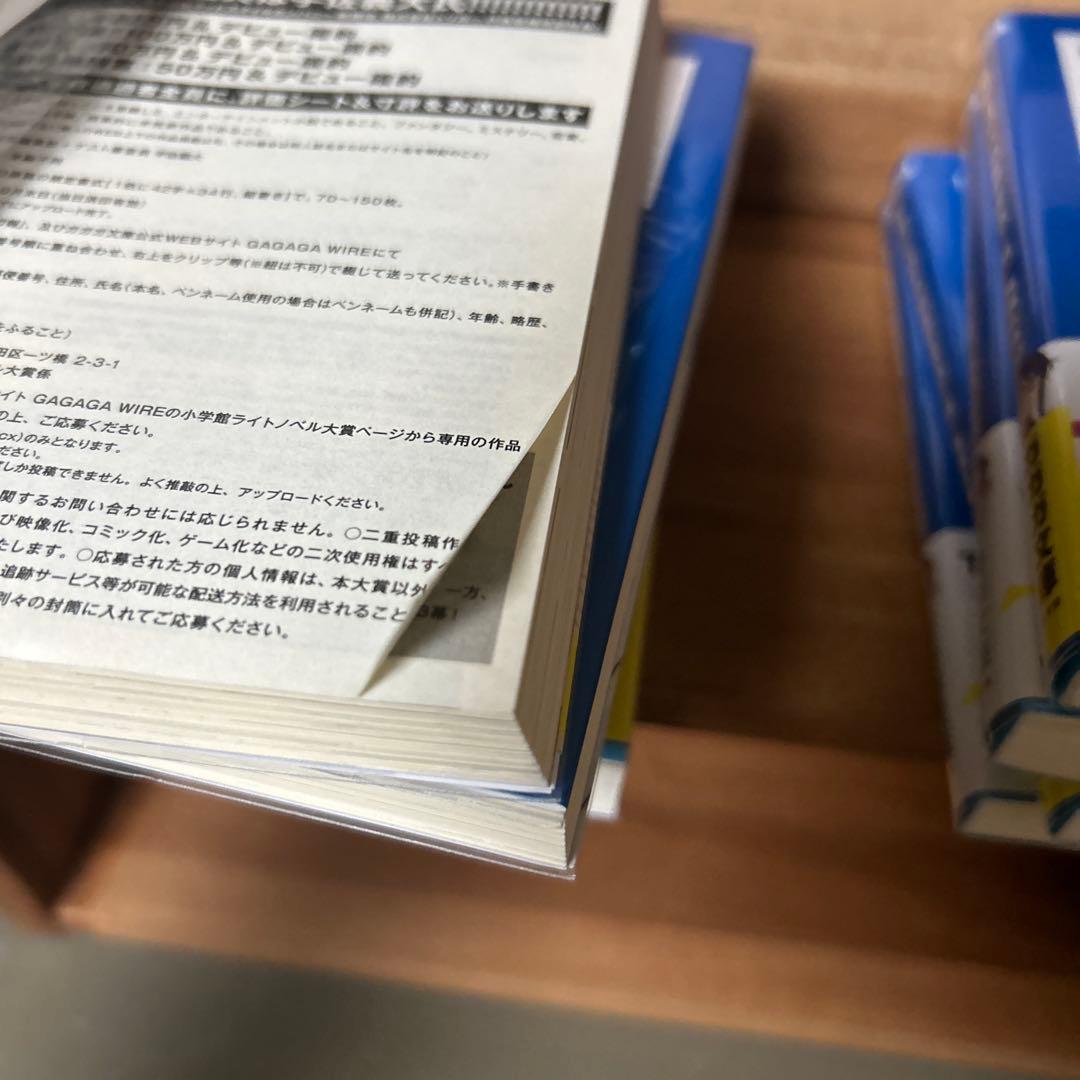 負けヒロインが多すぎる! 全巻セット　合計9冊