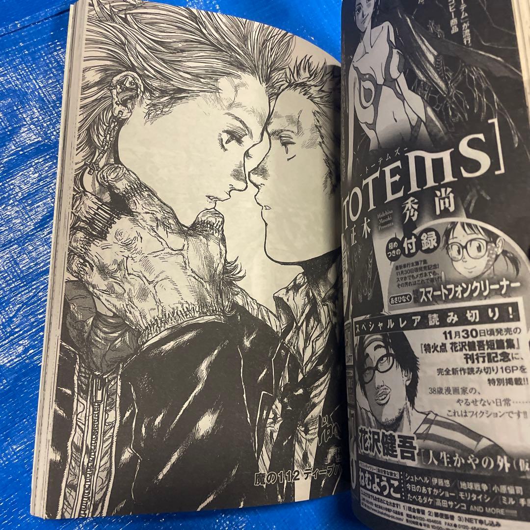 月刊IKKI 月刊イッキ 2013年1月号 ドロヘドロ掲載 青年漫画雑誌
