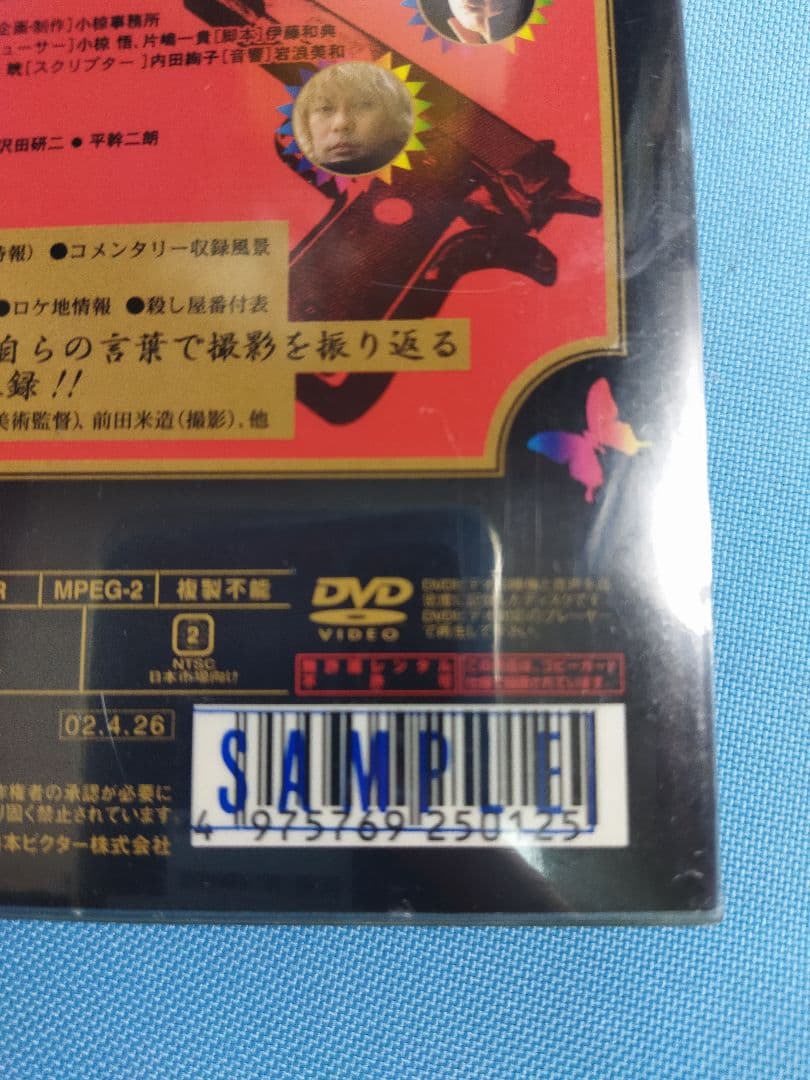 ピストルオペラ　鈴木清順監督作品　DVD　サンプル・未開封品