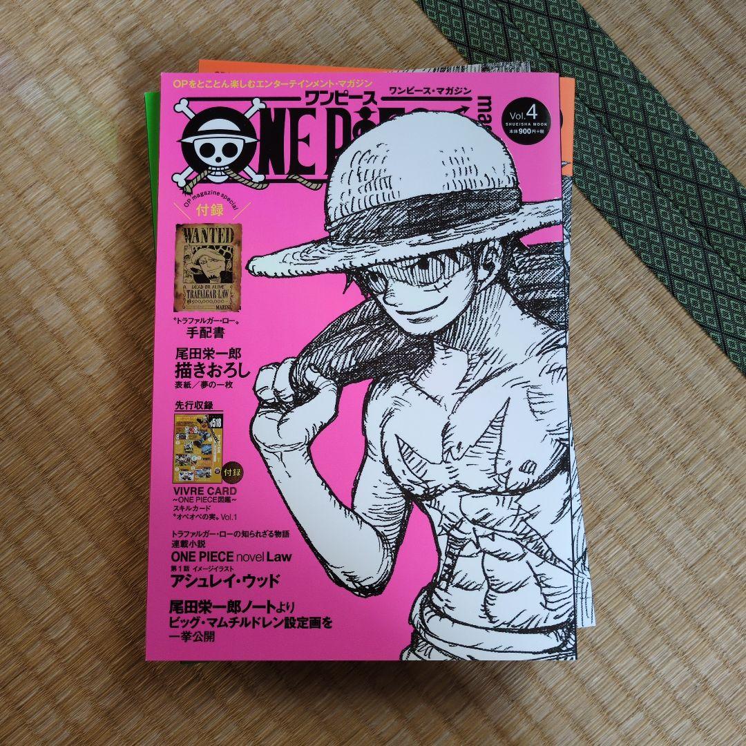 ONE PIECE magazine　まとめ売り　1〜11
