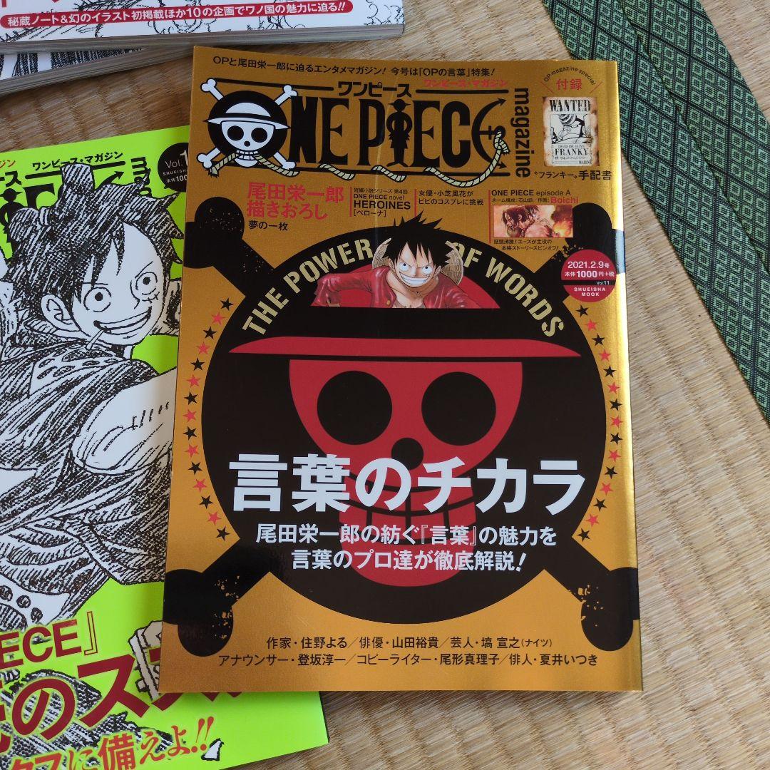 ONE PIECE magazine　まとめ売り　1〜11