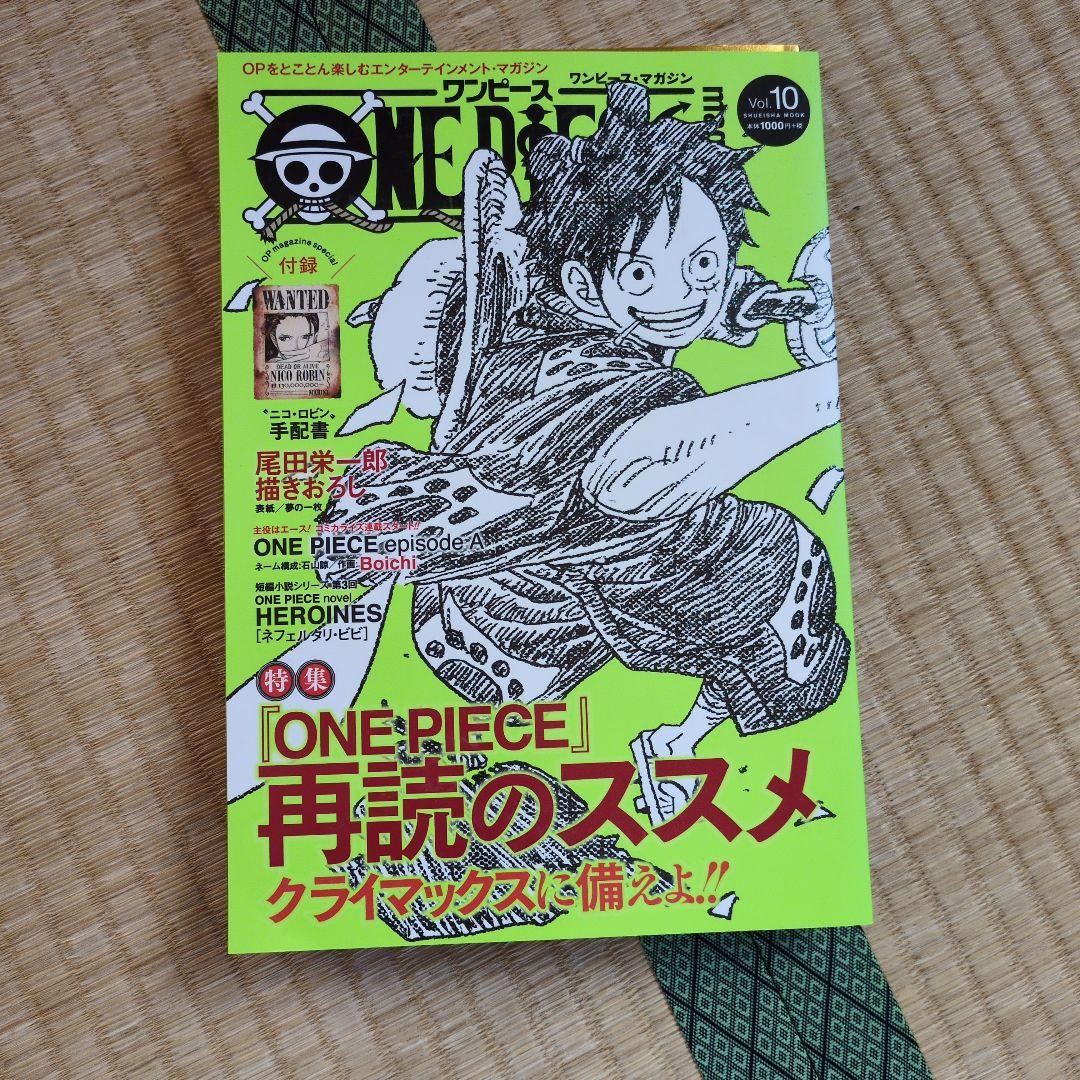 ONE PIECE magazine　まとめ売り　1〜11