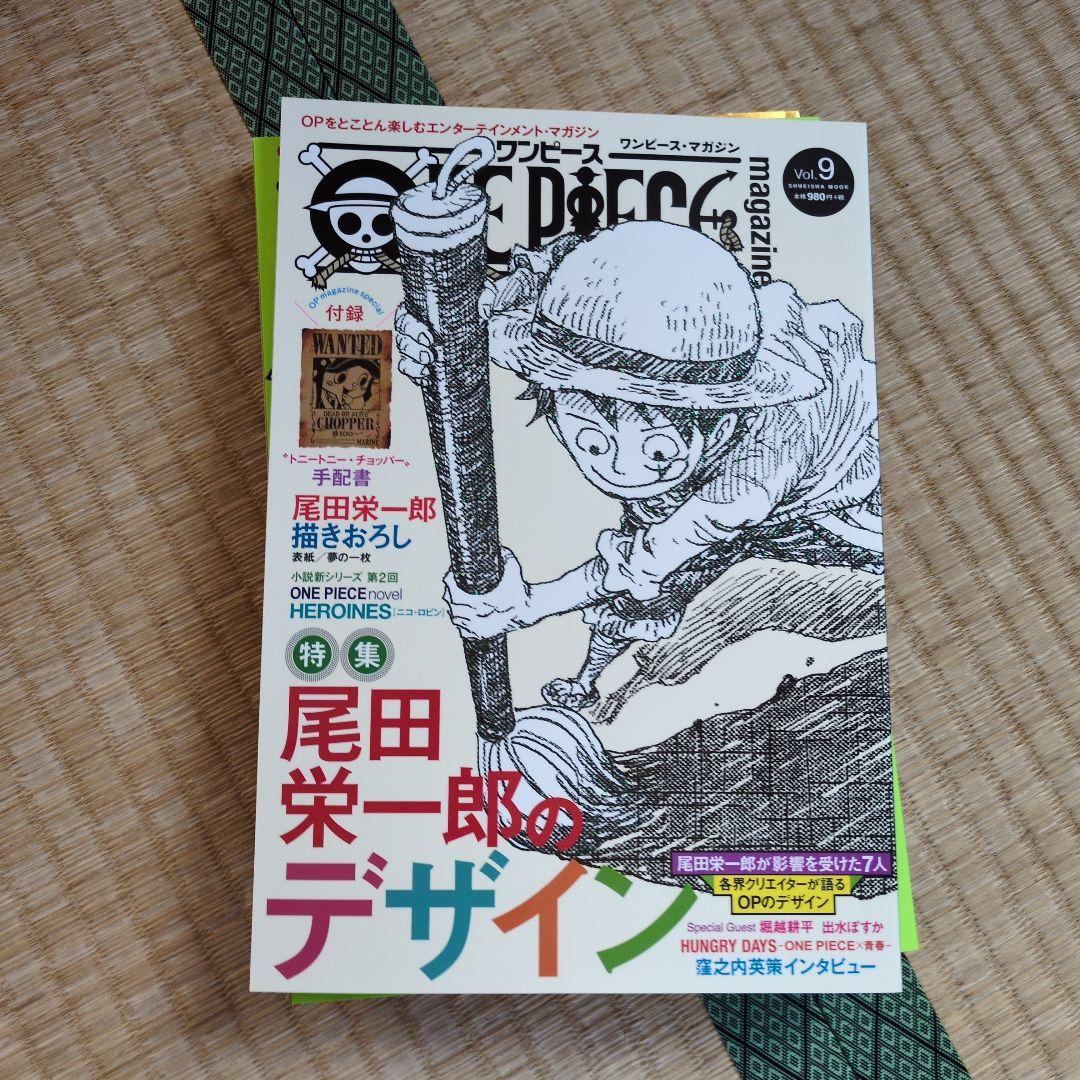 ONE PIECE magazine　まとめ売り　1〜11