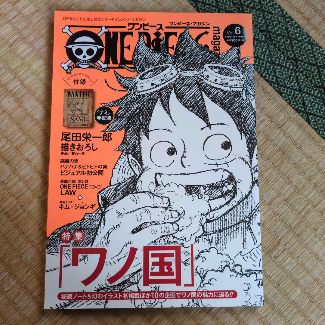 ONE PIECE magazine　まとめ売り　1〜11