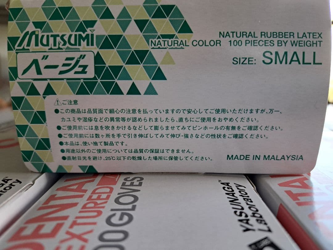 ラテックス　デンタルグローブ　サイズS　粉なし