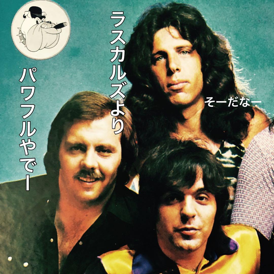 ［希少］Bulldog – Bulldog LPレコード　ロック　ラスカルズ