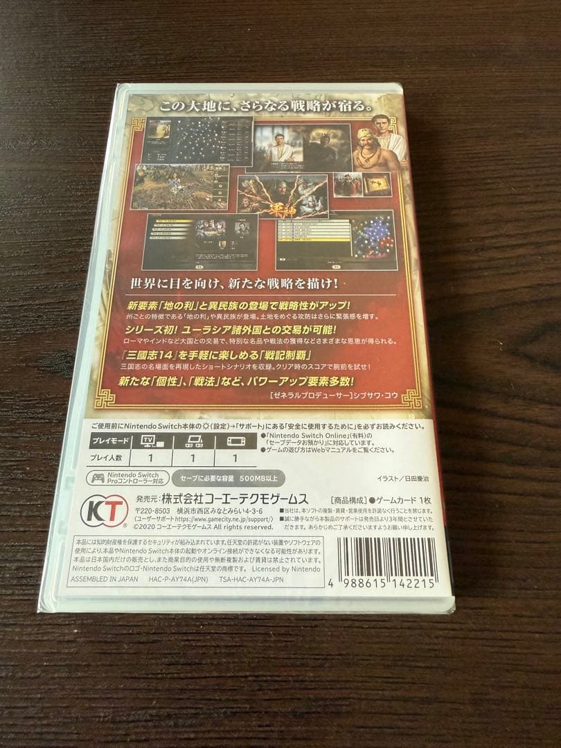 新品未開封 スイッチ 三國志14 with パワーアップキット 三国志