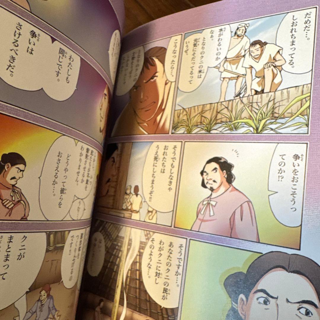 学研まんが日本の歴史 12卷 日本の歴史 全巻セット