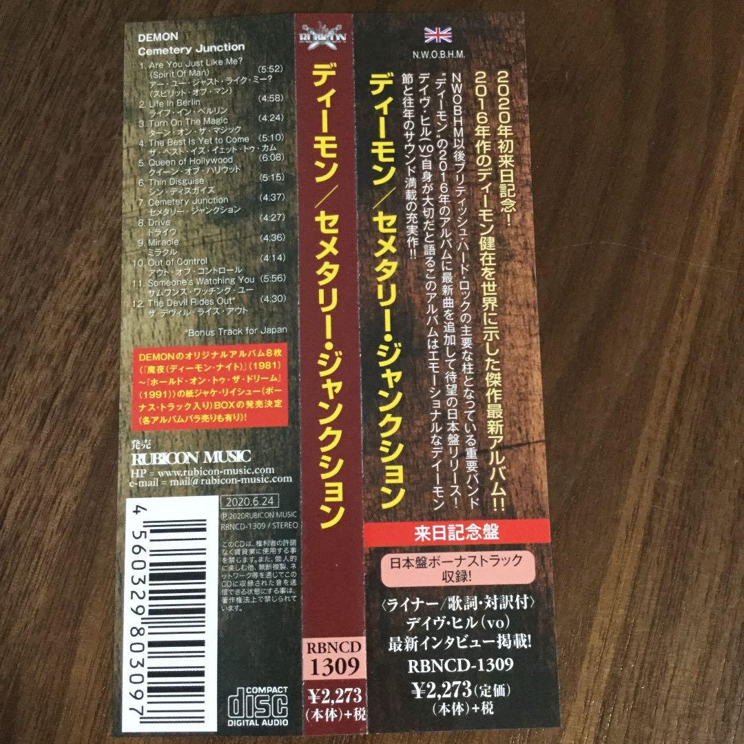 限定盤CD+DVD！セメタリー・ジャンクション