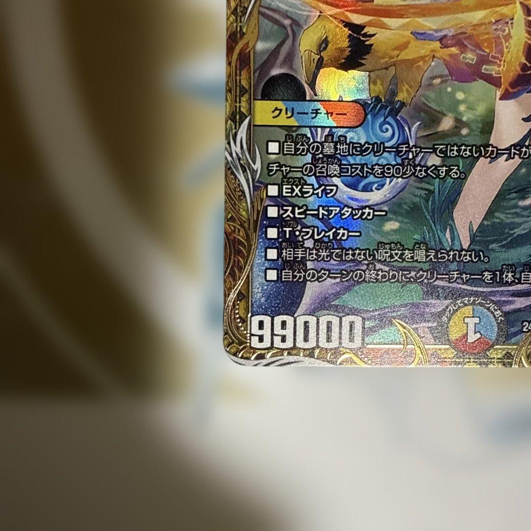 ガリュディアスモモミーズ　金